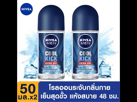 NIVEA Deo Men Cool Kick Roll On 50 ml. 2 pcs.