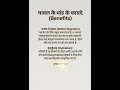 चावल का पानी फेंकने से पहले यह वीडियो जरूर देखें! 😱 | Rice Water Benefits #viral #trending #shorts