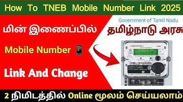 How To TNEB service Connection mobile number Link And Change in Tamil 2025 #tnebmobilenumberlink