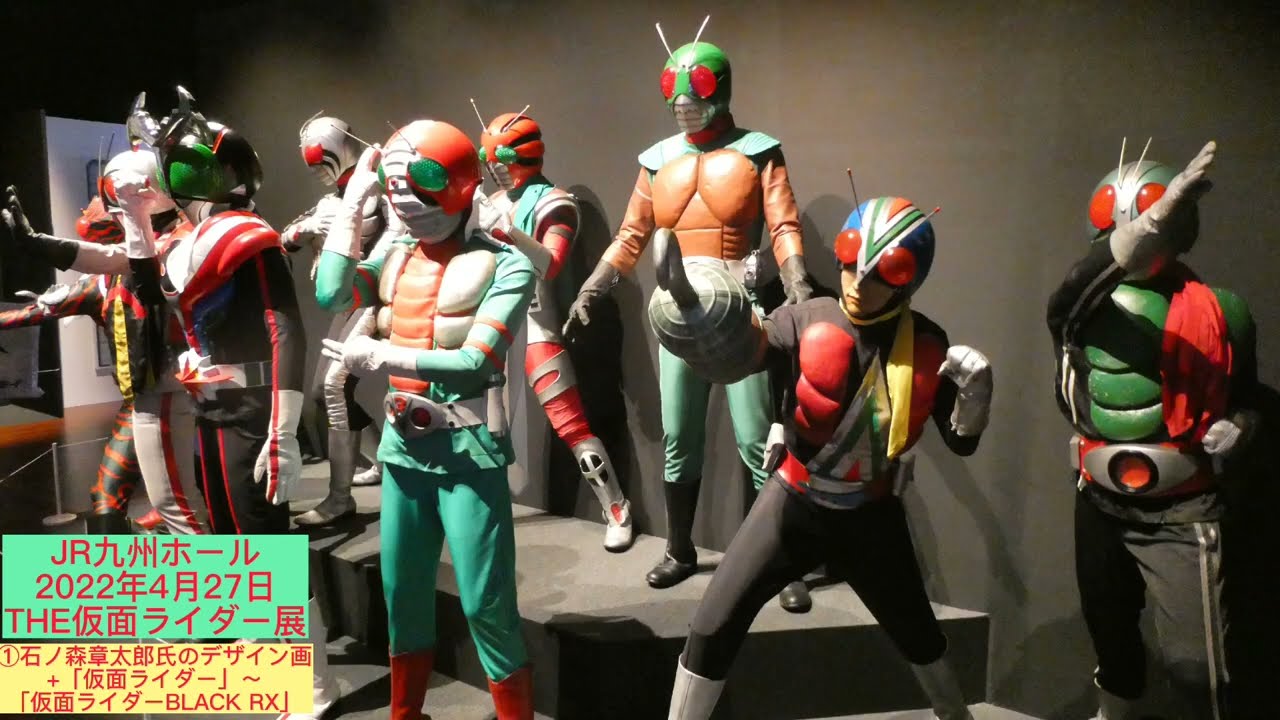 The 仮面ライダー展 22 04 27 Youtube The 仮面ライダー展 22 04 27 Youtube