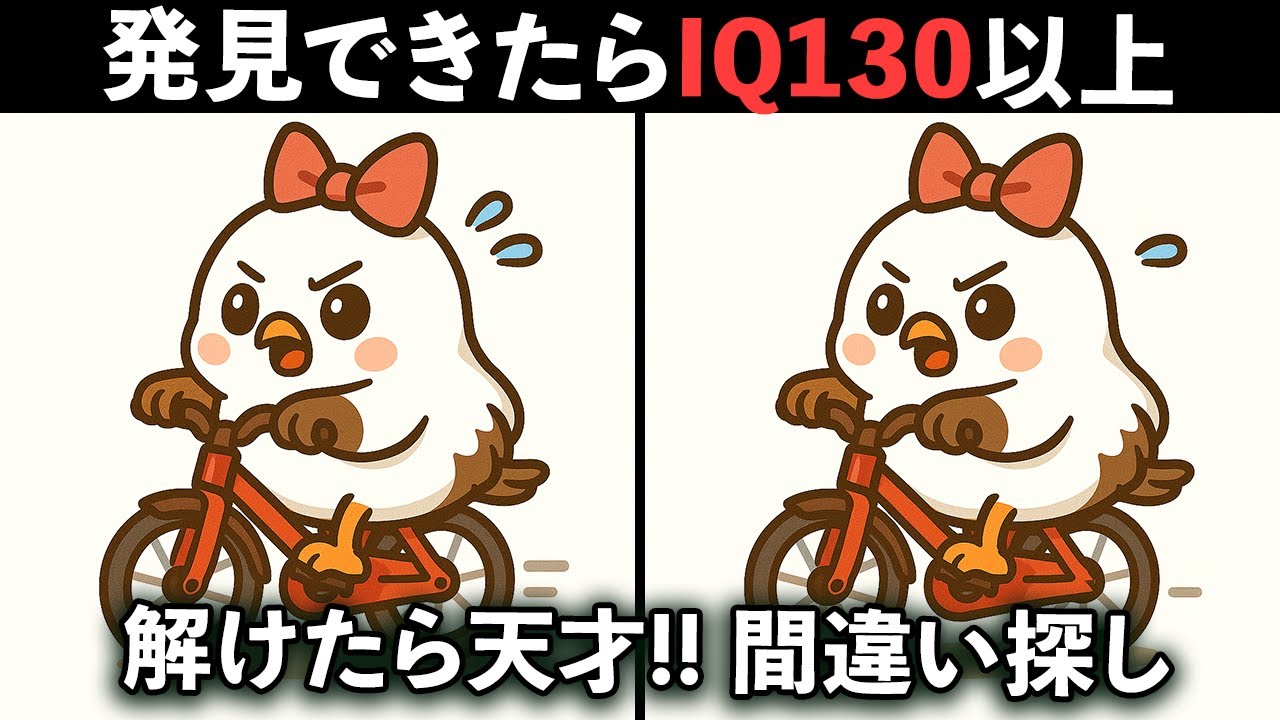 【間違い探し】みんなでレースして事件発生｜3つの間違いを見つけよう！