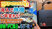 裏ゲーム史 Hyperspinで昭和ゲーマーになろう Mameエミュレーター Youtube 裏ゲーム史 Hyperspinで昭和ゲーマーになろう Mameエミュレーター Youtube