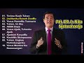 Download Lagu Lagu-Lagu Pujian Rohani | Pdt. DR. Ir. Niko Njotorahardjo