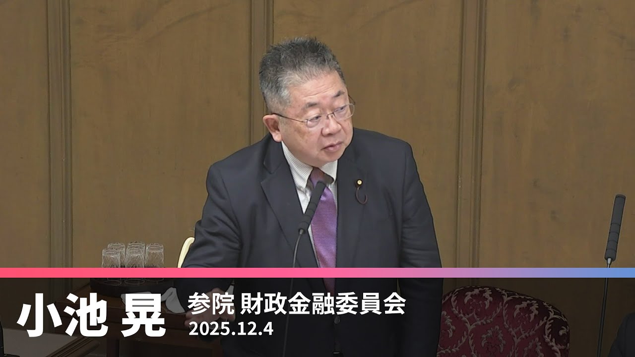 Finance Minister Katayama: Suspicious Recognition Leads to