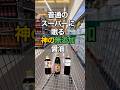 【保存版】スーパーで買える！神の無添加醤油3選