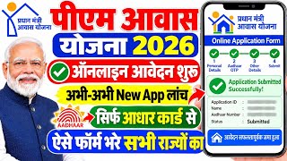 Awas Yojana Apply Kaise Kare | PM Awas Yojana Apply Online 2026 | PM Awas Yojana New App