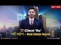 How to Close the Deal in Real Estate.Sales Closing Tips.|SHANTANU SINGH|  Real Estate Business Tips
