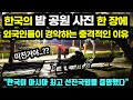 "한국이 아시아 최고 선진국인 이유" 한국의 밤 공원 사진 한 장에 외국인들이 이토록 경악하는 이유 [해외반응]