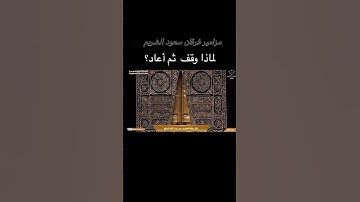 سورة الاخلاص | ياسر الدوسري #قرآن #ياسر_الدوسري #قران_كريم