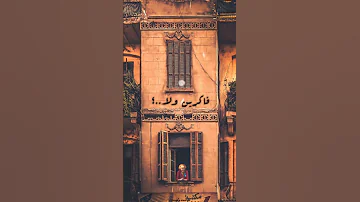 والدار امان 