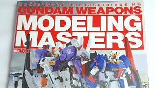 รีวิวหนังสือ Gundam weapon Modeling Masters | หนังสือสอนต่อโมเดล | Nu Modeler