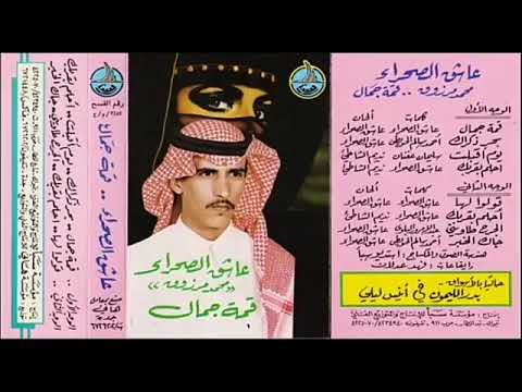 عاشق الصحراء قولوا لها 