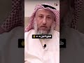 كلام الشيخ عثمان الخميس للعرب و نصرة غزة كلام الشيخ عثمان الخميس للعرب و نصرة غزة