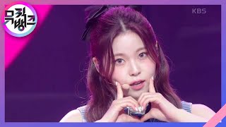 Love Me Like This - NMIXX(엔믹스) [뮤직뱅크/Music Bank] | KBS 230414 방송