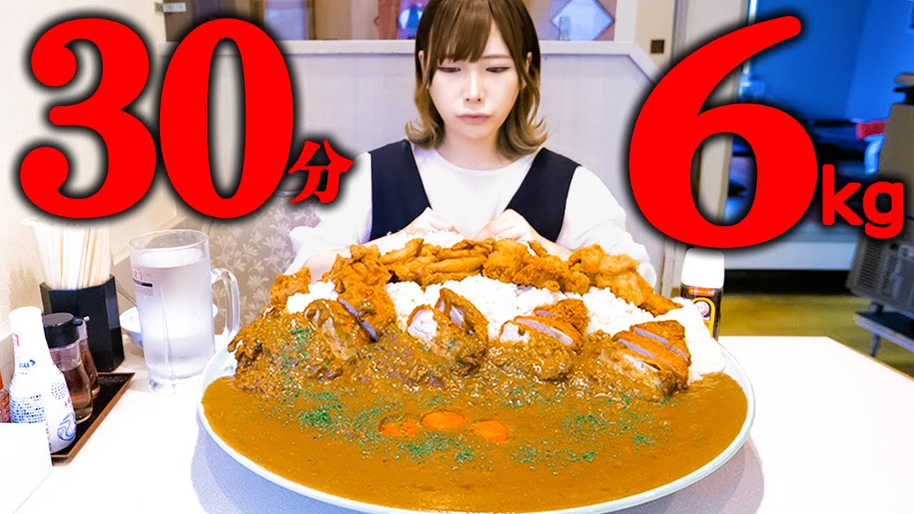 【大食い】山盛りカツカレー総重量6kg制限時間30分のチャレンジメニューに挑戦【海老原まよい】