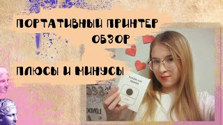 :     /PPORTABLE MINI PRINTER   