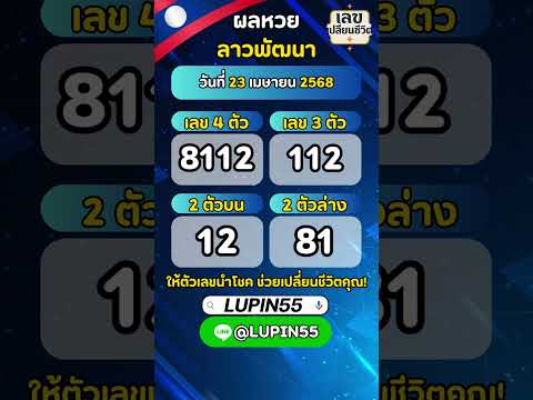 แทงหวยออนไลน์