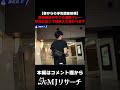 商業施設の中での連携プレー!状況に応じて前後入れ替わります!#探偵 #追尾 #浮気調査 #尾行