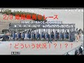 【地方競馬】歴史的アクシデント！！2/9 姫路競馬 ８R ゲートが・・・！！