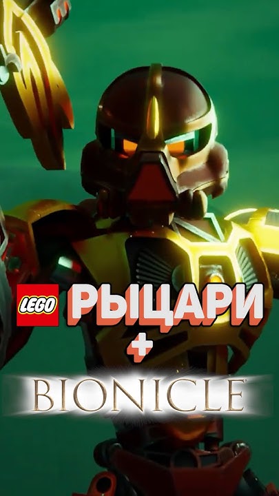 LEGO рыцари с элементами СТИМПАНКА? #рарибрик #лего #lego #knight # ...
