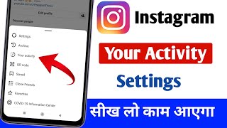 Instagram your activity settings | How to use Instagram your activity settings