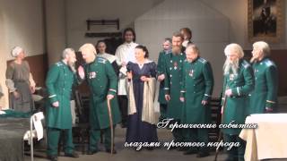 Как француз Москву брал (Героико-романтическое представление) МГИЭТ Как француз Москву брал (Героико-романтическое представление) МГИЭТ