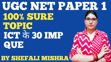 UGC NET 2023 I ICT 100% Sure Questions of Paper 1 by Shefali Mishra I Class 06 I GYANADDA