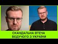 Європа в шоці!Журналіст незаконно ВТІК з України:заїб#вя чекати Європу тут і ухвалив складне рішення