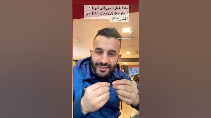 ‏ماذا تفعل لدخول الى كوريا الجنوبيه %100🇰🇷🇲🇦🇰🇷🇲🇦🇰🇷🇲🇦🇰🇷🇰🇷🇲🇦🇰🇷🇲🇦