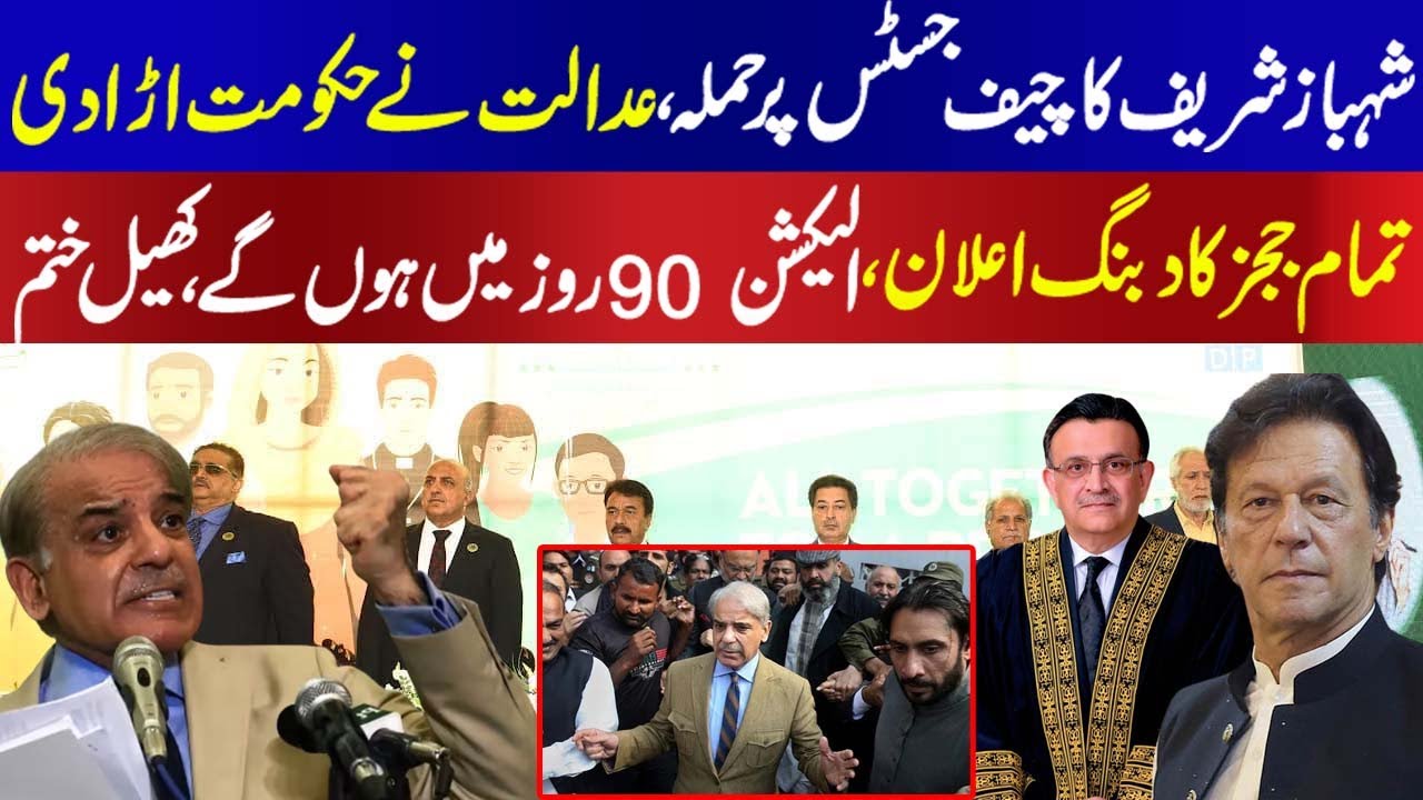 Shahbaz Sharif government files reference against Chief Justice of Pakistan Justice Umar Ata Bandial