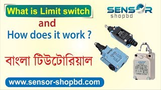 What is Limit switch and how does it work  Limit switch application | বাংলা টিউটোরিয়াল