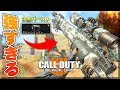 【BO4】スナイパーに弾が3発出るアタッチメント付けたら最強になった!!【ラーク実況】