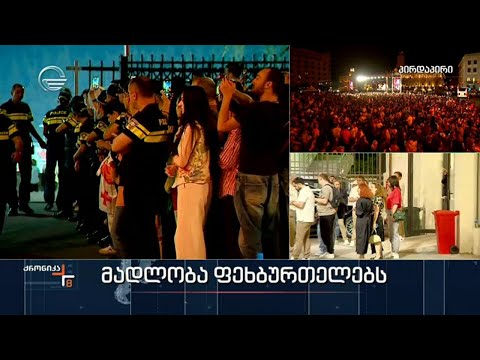 საქართველოს კათოლიკოს პატრიარქის ილია მეორეს მილოცვის წერილი