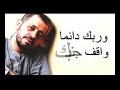جورج وسوف سلطان الحنين
