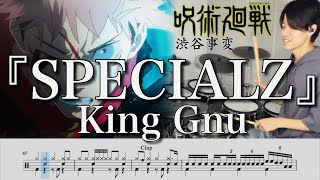 SPECIALZ - King Gnu