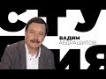 Вадим Абдрашитов / Белая студия / Телеканал Культура