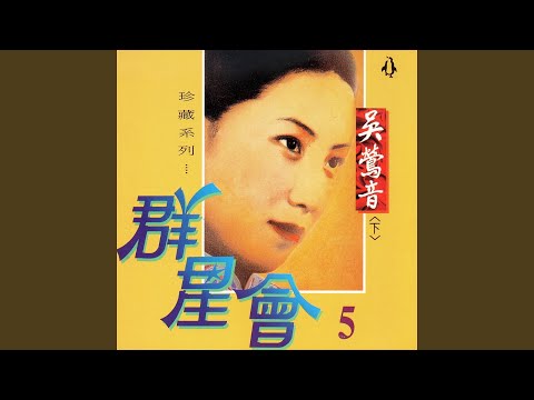 你還不走過來 auf YouTube ansehen