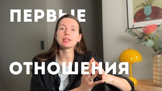 видео: Как наши отношения с родителями влияют на близость и выбор партнёра? картинка: Как наши отношения с родителями влияют на близость и выбор партнёра?