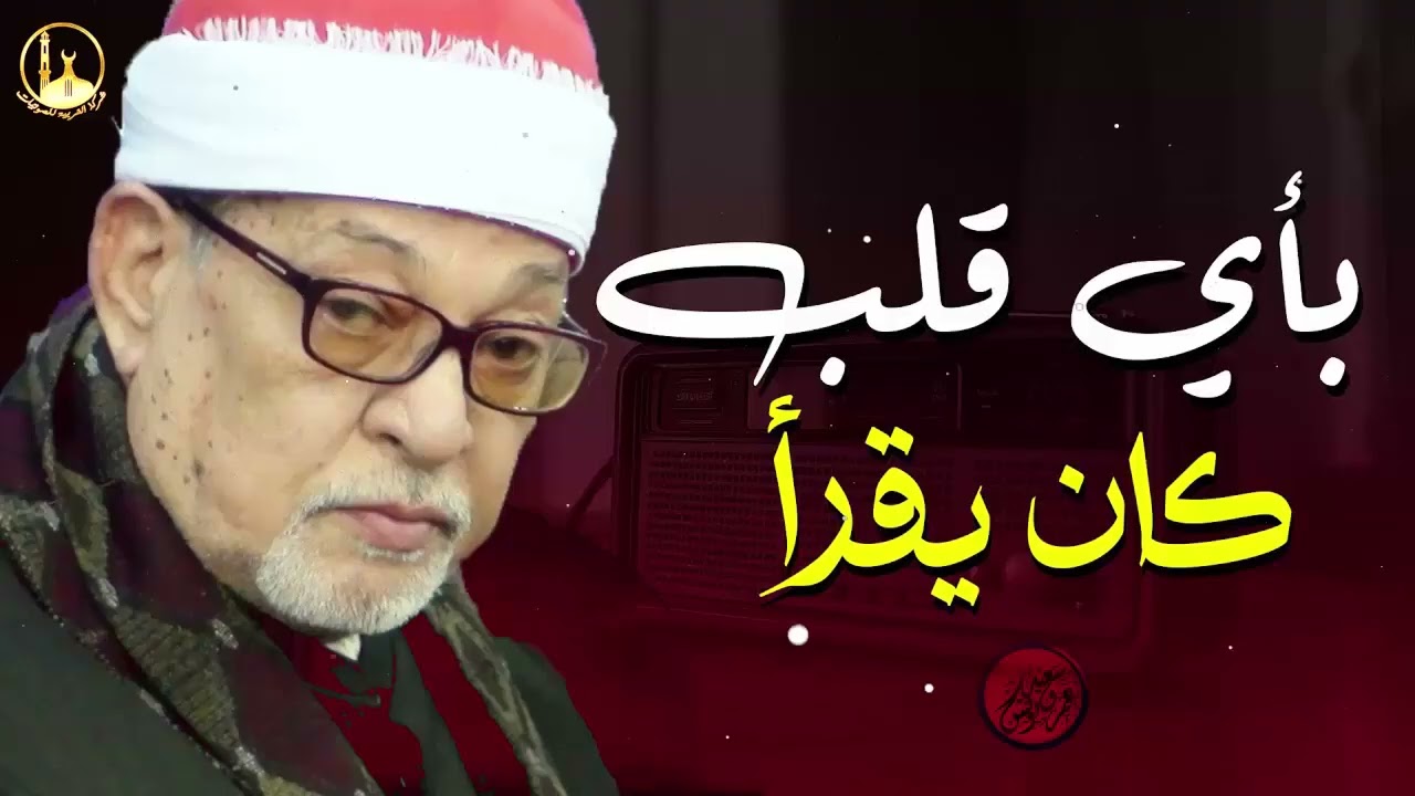 كأنه يبحر في بحر من الخشوع والسكينة｜سورة النحل｜الشيخ السيد سعيد 🎧