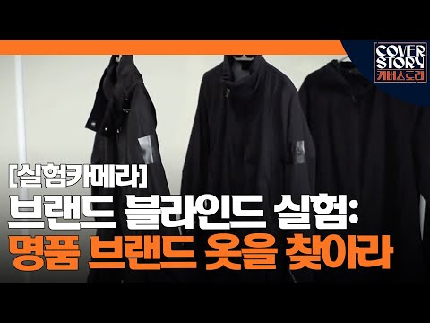 브랜드 가리고 100만원 대 바람막이를 찾아보았습니다 Cover Story 190711 EP.10