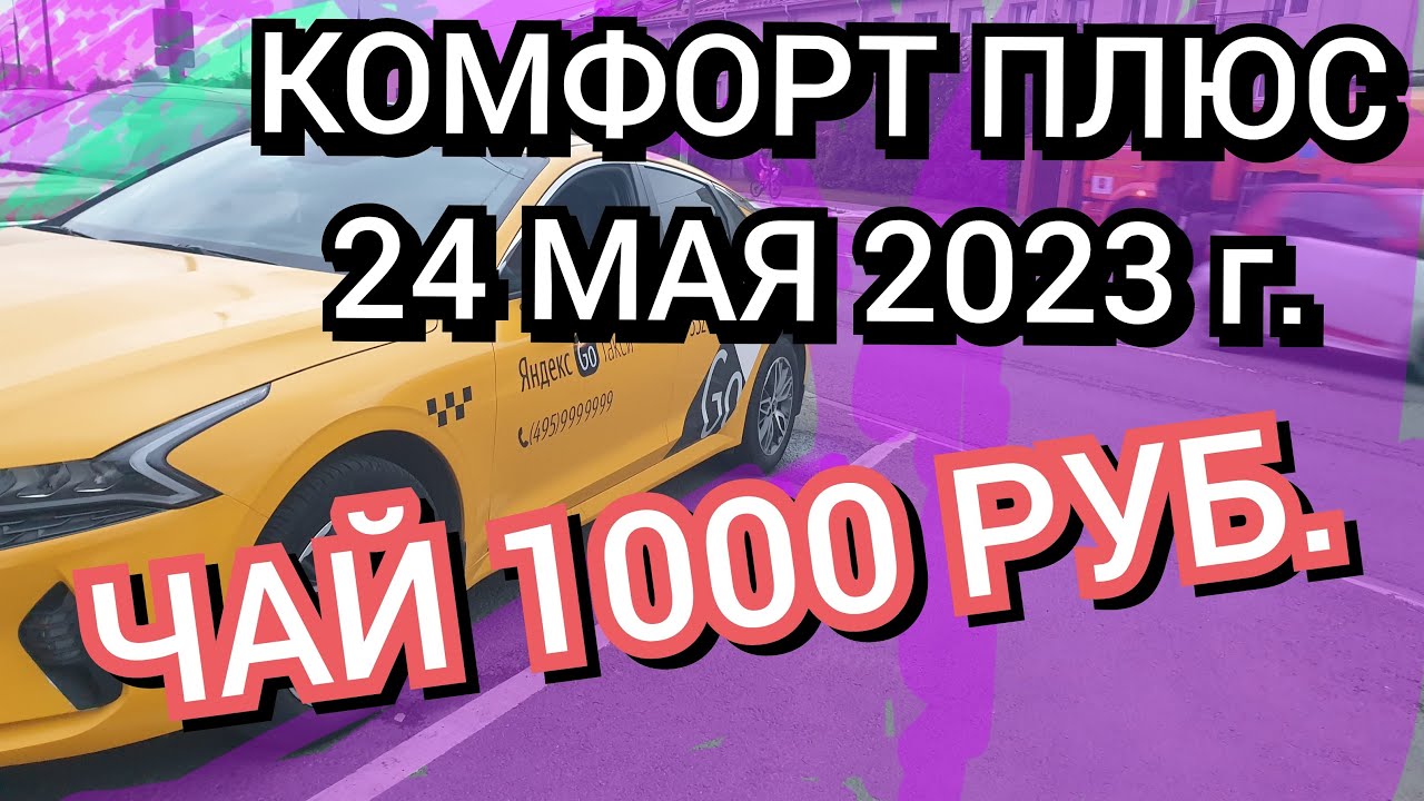 такси ядрин плюс
