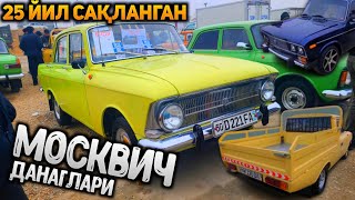 Мана роднойлари 25 йил сақланган москвич ва янги ясалган пикаплар, жигулини удари хам бор Зўр бўлди