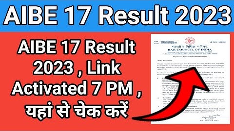 AIBE 17 Result 2023 Declared | aibe 17 result update | aibe 17 result kaise dekhe