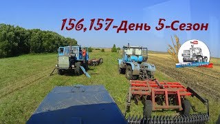 Трио "ХТЗ" - вместе! "Дружба" Романа с маслом продолжается! (156,157-День 5-Сезон)