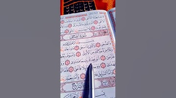 القاريء الشيخ سعد الغامدي سورة الضحى ..💙