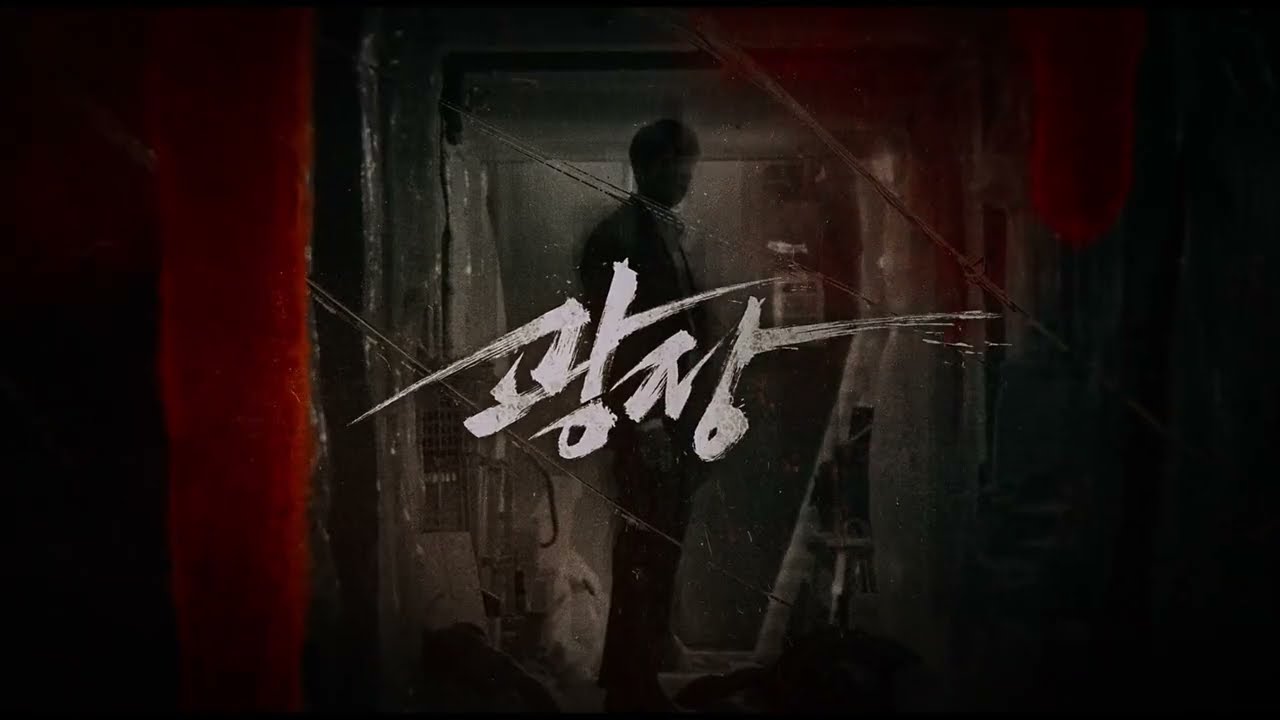 Mercy for none- Opening