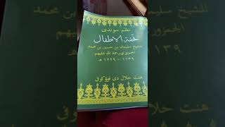 Pembacaan Muqoddimah Nadzom Tuhfatul Athfal Bahasa Sunda