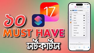 iOS 17 Shortcuts You MUST Have Boost Your Productivity and Simplify Your Life ?