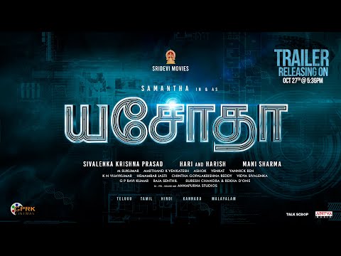 Yashoda Tamil Trailer Announcement | Samantha | Mani Sharma | Hareesh & Hari