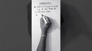 #trending #maths #study #shorts #video